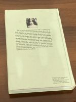Лот: 25126422. Фото: 2. Книга Госпожа Бавари. Литература, книги