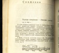 Лот: 17500139. Фото: 21. Две книги о Чайковском , 1921...