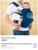 Лот: 16998536. Фото: 2. Эргорюкзак, слинг, переноска. Дети растут