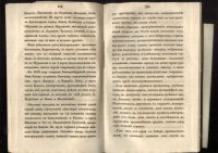 Лот: 20677447. Фото: 8. Енисейская Сибирь.*Горный журнал...