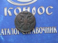 Лот: 6189217. Фото: 2. полушка 1735г. Монеты