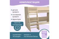 Лот: 24811690. Фото: 6. Кровать двухъярусная Hoff Р438