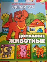 Лот: 9219888. Фото: 3. первые апликации для развития... Дети растут