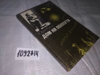 Лот: 10812195. Фото: 15. (1092364)(3092325) Дом на полпути...