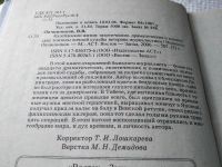 Лот: 17782951. Фото: 2. Овчинников Всеволод Калейдоскоп... Хобби, туризм, спорт