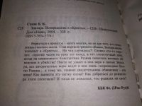 Лот: 19180339. Фото: 3. Одним лотом 4 книги про Знахаря... Красноярск