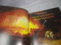 Лот: 25651143. Фото: 8. оз..вбр..(00-48) Великие тайны...