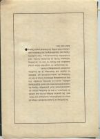 Лот: 12846097. Фото: 2. облигация на 1000 рейхсмарок 1943... Открытки, билеты и др.