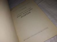 Лот: 13239384. Фото: 2. Мастера Советского Кино: Борис... Литература, книги
