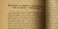 Лот: 16634584. Фото: 8. Журнал Природа и Охота. * Август...