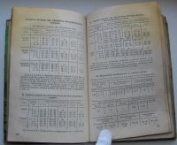 Лот: 20076594. Фото: 7. Зайцев Б.Г. Завгороднев П.И. Шевченко...