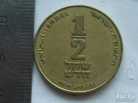 Лот: 9662974. Фото: 8. Монета 1/2 нового шекеля Израиль...