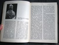 Лот: 13274040. Фото: 2. Малая история искусств XVIII века. Искусство, культура