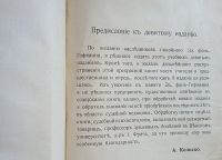 Лот: 25074212. Фото: 3. Учебник судебной медицины доктора... Коллекционирование, моделизм