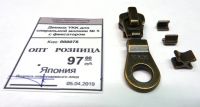 Лот: 13506206. Фото: 4. Молния YKK - №3, 10см ( латунь...