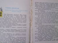 Лот: 18199754. Фото: 5. Книжка детская Дж.Родари "Приключения...