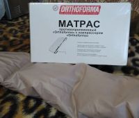 Лот: 19705800. Фото: 3. Матрас противопролежневый Orthoforma... Красота и здоровье