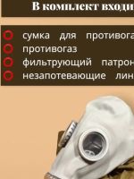 Лот: 23995319. Фото: 2. Противогаз детский гп-5, размер... Средства самообороны