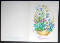 Лот: 7795659. Фото: 2. Открытка Поздравляю! Бодрихина... Открытки, билеты и др.