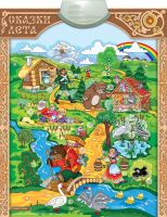 Лот: 18554023. Фото: 2. Электронный звуковой плакат ЗНАТОК... Игрушки