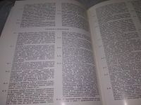 Лот: 18228530. Фото: 11. Виноградова Н.А. Искусство Японии...