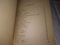 Лот: 6867468. Фото: 7. (1092358) Русский самородок, Константин...