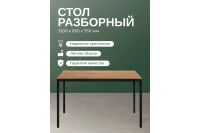 Лот: 23668381. Фото: 2. Стол разборный GREENWEEN Smart. Офисная мебель и домашние кабинеты