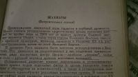 Лот: 21421073. Фото: 16. Шахматы. 4 книги.* Э.Ласкер Учебник...