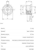 Лот: 19193365. Фото: 2. Ручка для потенциометра 19.7*11... Радиодетали  (электронные компоненты)