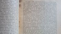 Лот: 25517485. Фото: 12. Енисейская Сибирь. * Ф.Я. Кон...