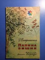 Лот: 18049499. Фото: 2. Детские книжки о Ленине. Детям и родителям