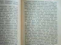 Лот: 25391075. Фото: 20. Гигиена семьи и обиходной жизни...