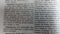 Лот: 17475601. Фото: 8. Государственная Дума. Стенографический...