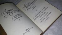 Лот: 9741018. Фото: 4. Агния Кузнецова. Собрание сочинений...