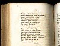 Лот: 18288208. Фото: 12. Жуковский В.А. Собрание сочинений...