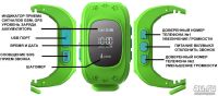 Лот: 12612337. Фото: 3. Smart Baby Watch Q50. Цвет зеленый... Красноярск