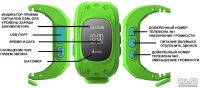 Лот: 8782352. Фото: 2. Smart Baby Watch Q50. Цвет зеленый... Смартфоны, связь, навигация