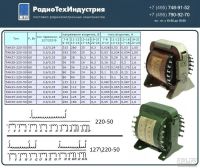 Лот: 17765569. Фото: 2. Трансформатор ТАН 27. Радиодетали  (электронные компоненты)