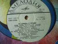 Лот: 8079940. Фото: 2. виа синяя птица (хорошее состояние... Коллекционирование, моделизм