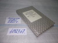 Лот: 19109045. Фото: 6. ozЮ/вбЮ(4092367)Житова В. Воспоминания...