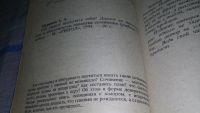 Лот: 12644424. Фото: 2. Мурашов А., Как сердцу высказать... Общественные и гуманитарные науки