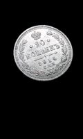Лот: 11814623. Фото: 2. 20 копеек 1914 царская монета... Монеты