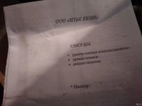 Лот: 13312303. Фото: 6. AV Сосуд разделительный СР-6,3-2-Б...