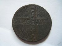 Лот: 5868697. Фото: 4. 5 копеек 1726 г.,подлинник. Красноярск
