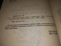Лот: 10094681. Фото: 8. ок (22..03) Вязаные головные уборы...