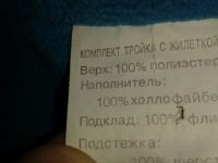 Лот: 11876242. Фото: 3. Комбинезон зимний тройка+шапка. Дети растут