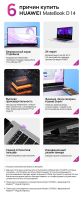 Лот: 16827639. Фото: 2. Новый Ноутбук Huawei Matebook... Компьютеры, ноутбуки, планшеты