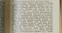 Лот: 13056704. Фото: 6. Рихтер Элизе. Как мы говорим...