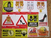 Лот: 1980329. Фото: 2. Наклейка - Дети в машине (лисята... Оснащение, оборудование, аксессуары