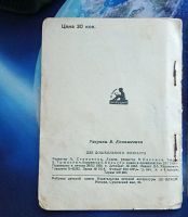 Лот: 25739934. Фото: 8. Две редких детских книжки Корнея...